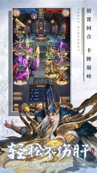 铁杆三国魔将版