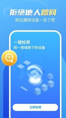 卓丰口袋WiFi安卓版