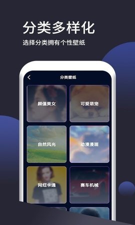 超高清壁纸APP