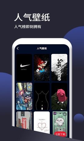 超高清壁纸APP