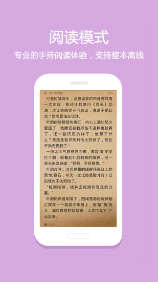 悦读小说免费版