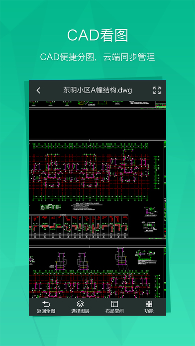 BIM看图官方版