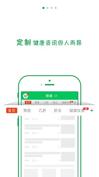 推健免费版