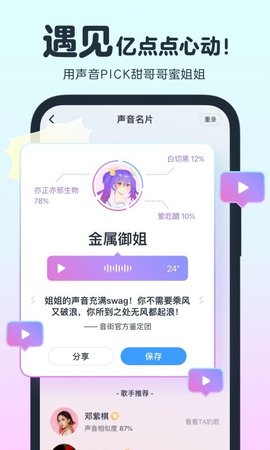 网易音街破解版