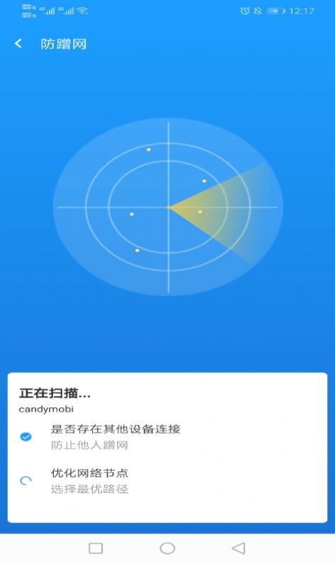 电霎WiFi网络免费版