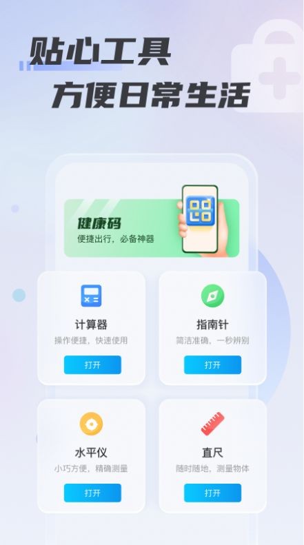 心意WiFi官方版