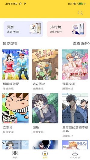 全本看漫画大全阅读安卓版