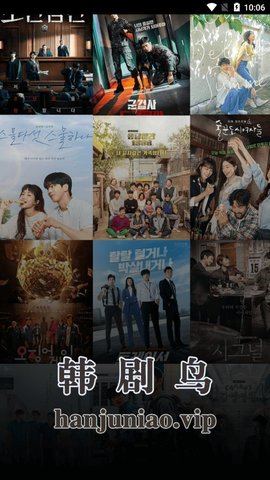 韩剧鸟破解版