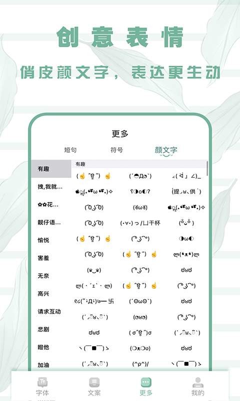 嗲猫花样字体精简版