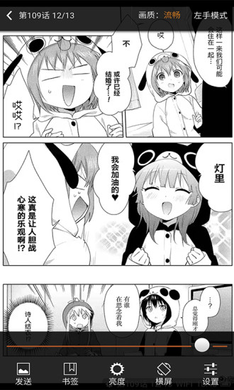 波乐漫画手机版