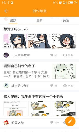 波乐漫画官方版