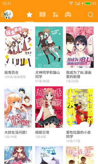 波乐漫画免费版