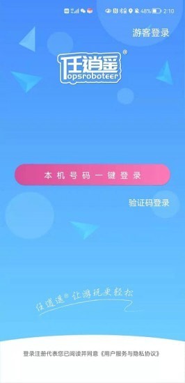 游小伴免费版