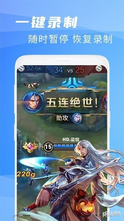 王者录屏大师精简版