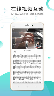 琴艺学陪练免费版