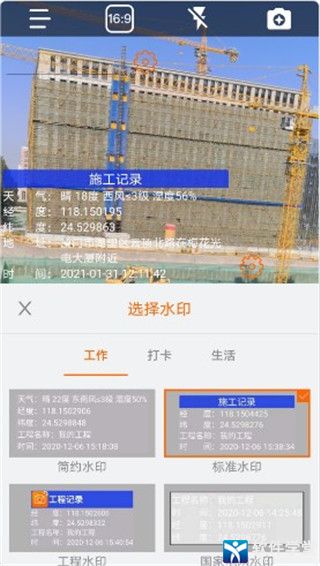 工程相机安卓版