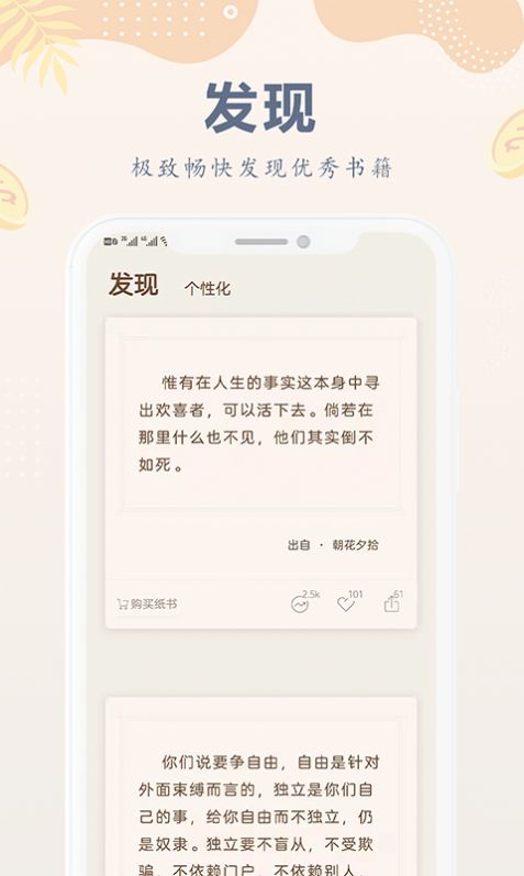 小纸书阅读破解版