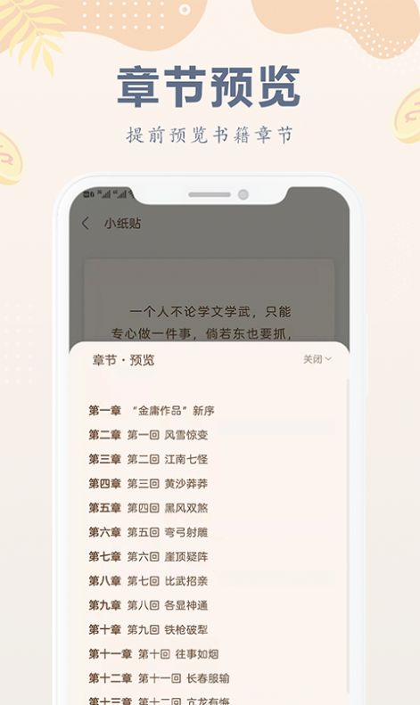 小纸书阅读破解版