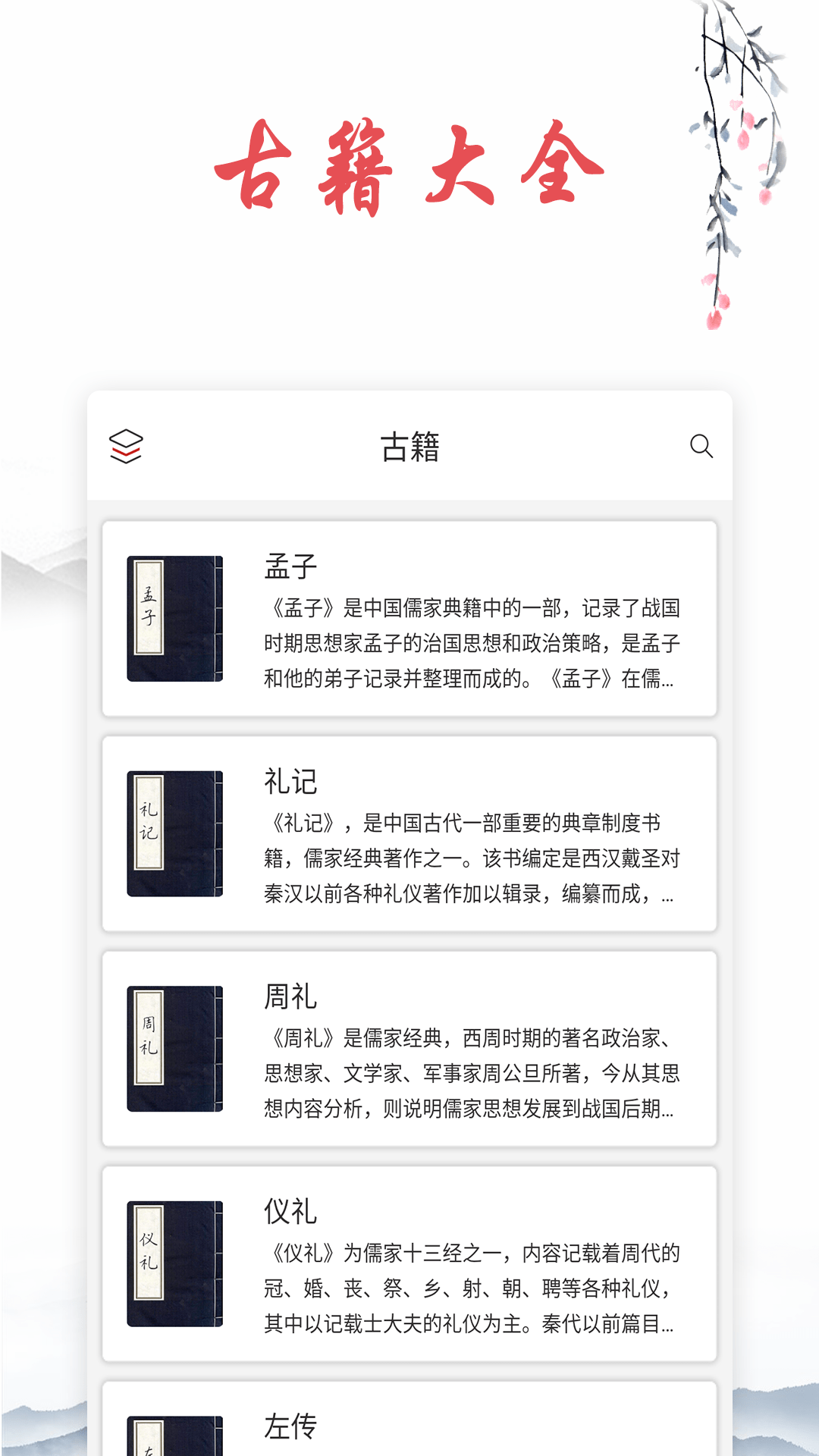 诗词帮破解版