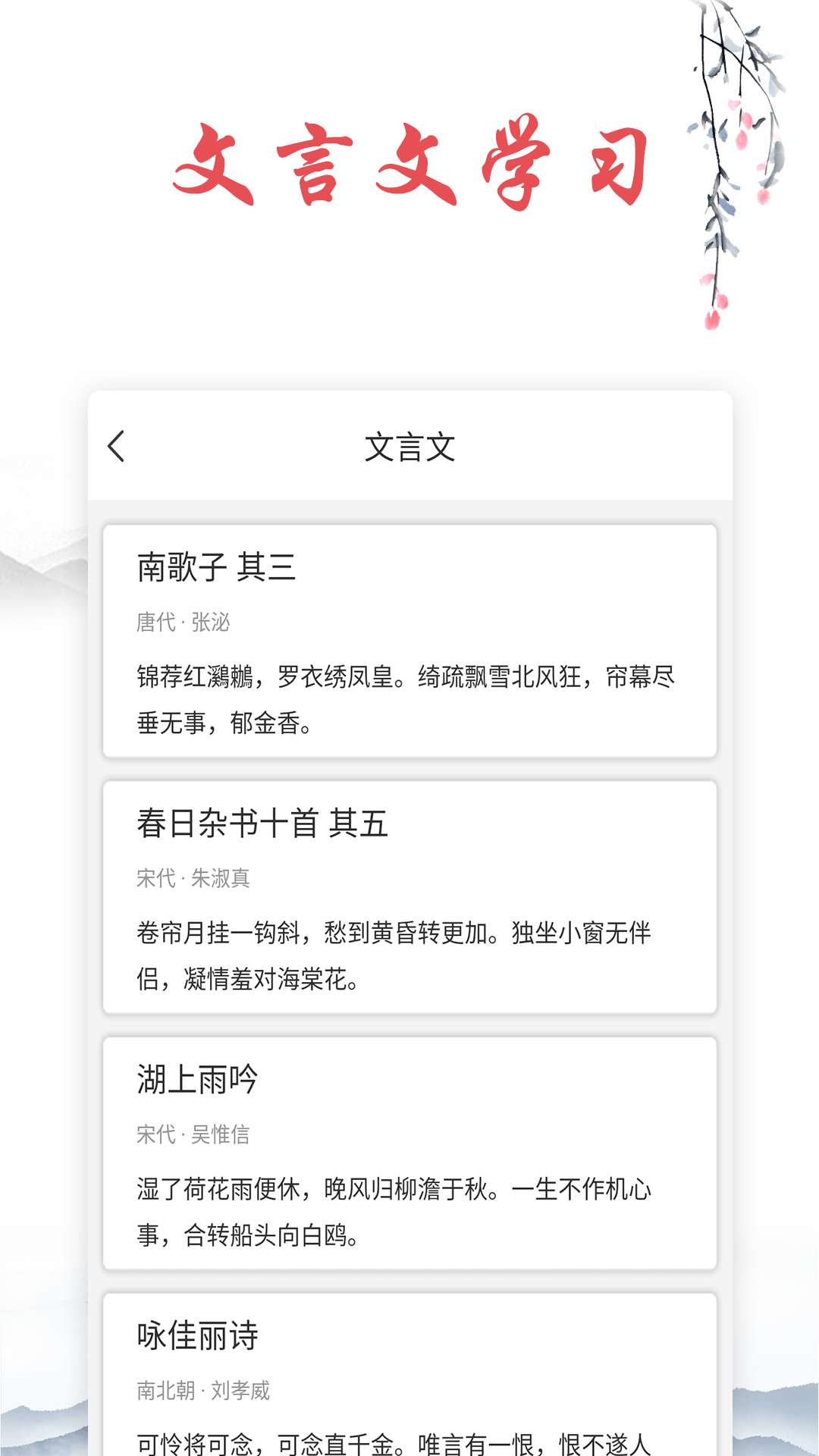 诗词帮破解版