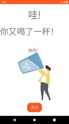 清亮饮水精简版