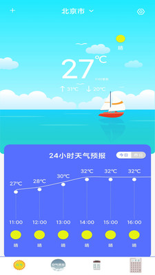 每日天气预报破解版