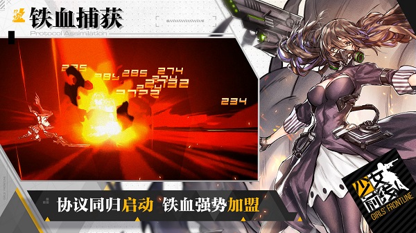 少女前线游戏安卓版