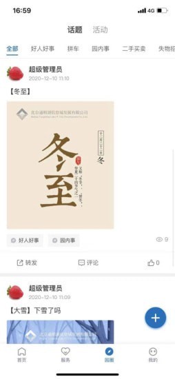 通明湖信息城精简版