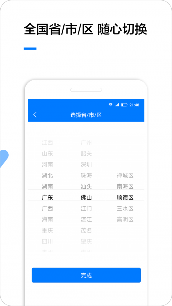 企业名录企业查询破解版