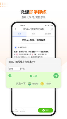 java编程学习免费版