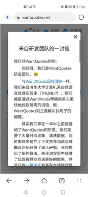 wantquotes精简版