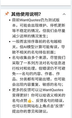 wantquotes精简版