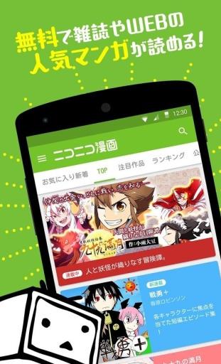 niconico漫画官方版