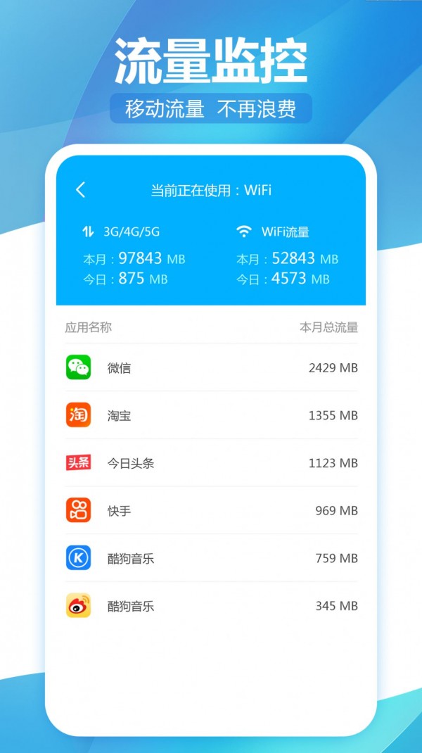 无线WiFi精灵官方版