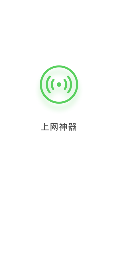 碧玉WiFi精简版