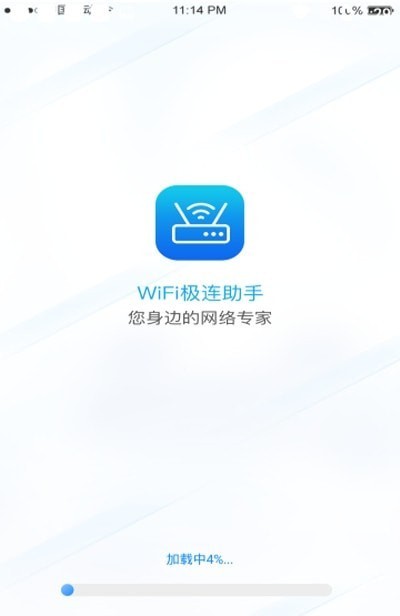 Wifi极连助手安卓版