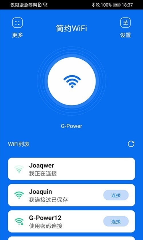 简约WiFi安卓版