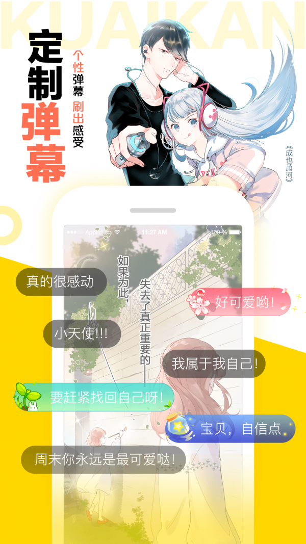 霸道王子的绝对命令漫画安卓版