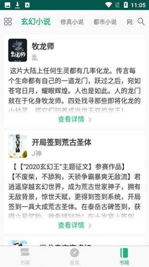 吾阅小说网精简版