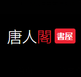 唐人阁官方版