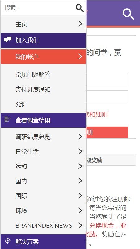 ﻿YouGov调查网破解版