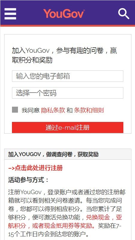 ﻿YouGov调查网破解版