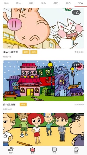 免费漫画全集安卓版