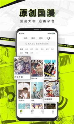 对对漫画2023官方版