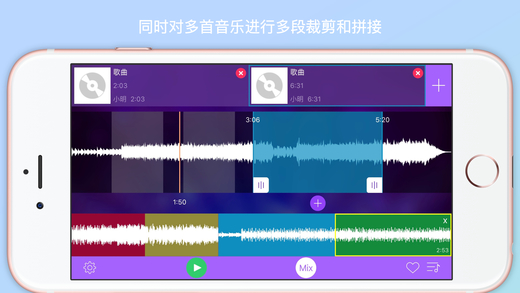 音乐剪辑&铃声制作官方版