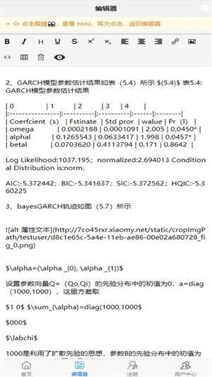 文档伴侣免费版