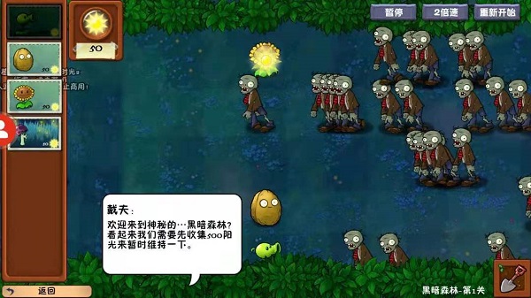 植物大战僵尸中国馆版