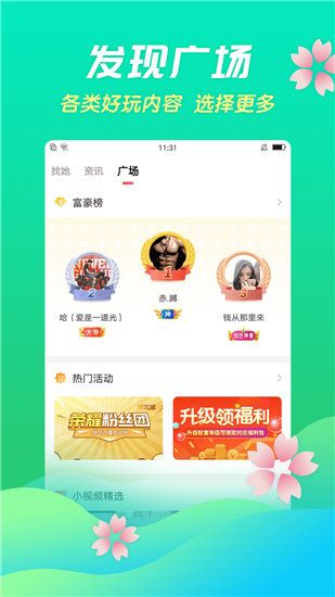 小蝌蚪APP丝瓜无限看版