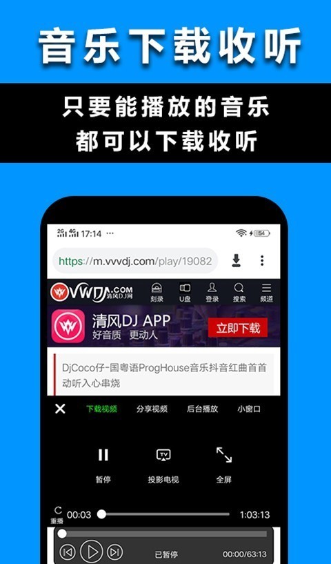 Max浏览器官方版