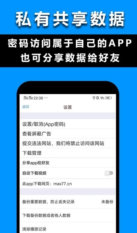 Max浏览器官方版